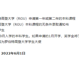 这周发生了这些留学新闻!