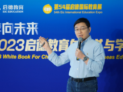 启德教育2023中国留学白皮书：托福与雅思口语、写作仍为备考难点，雅思机考时间更自由需提前熟悉
