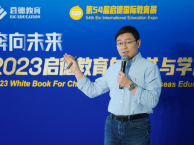 启德考培《2023雅思考试白皮书》: 口语、写作仍为备考难点,雅思机考时间更自由需提前熟悉