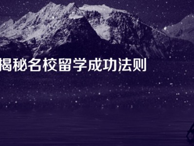 什么样的家庭教育才能培养出成功的孩子?