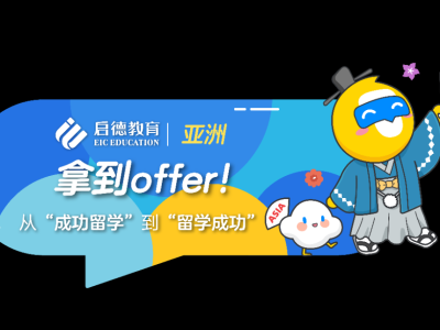 学费立减40万！日本给予更多人留学的机会来了！