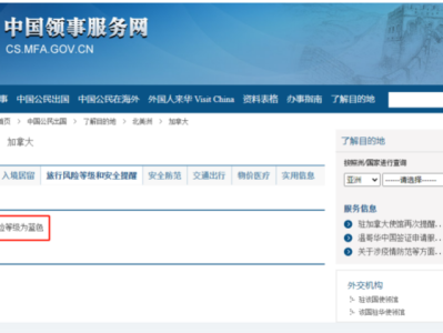 我们去哪里留学更安全呢?